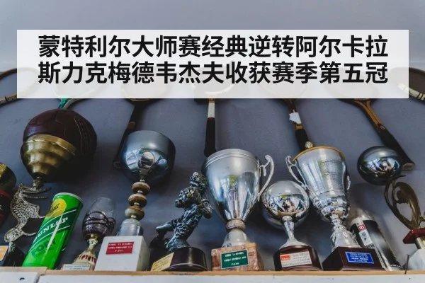tennis trophy celebration