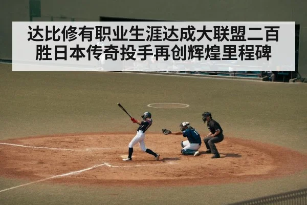 japanese baseball player
