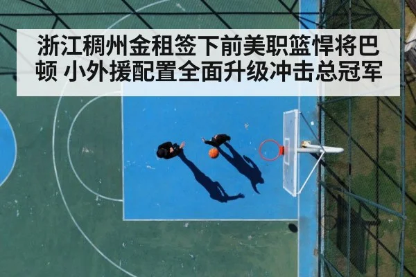 basketball court action
